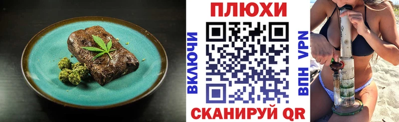 Еда ТГК конопля наркота Сурск