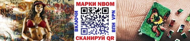 Марки N-bome 1500мкг Сурск